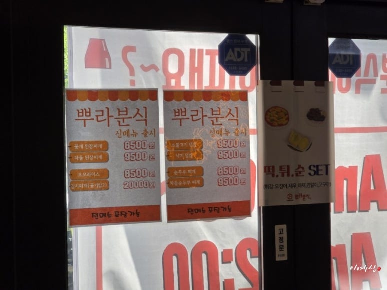 뿌라분식 이미지