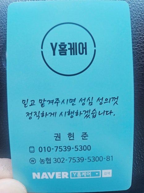 대전에어컨청소세탁기청소Y홈케어 이미지
