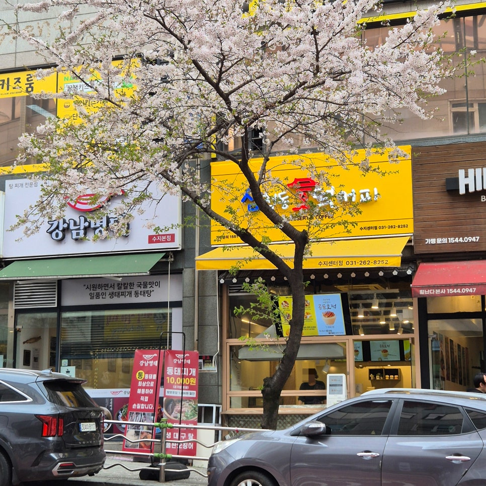 삼청동호떡커피 수지센터점 사진 7