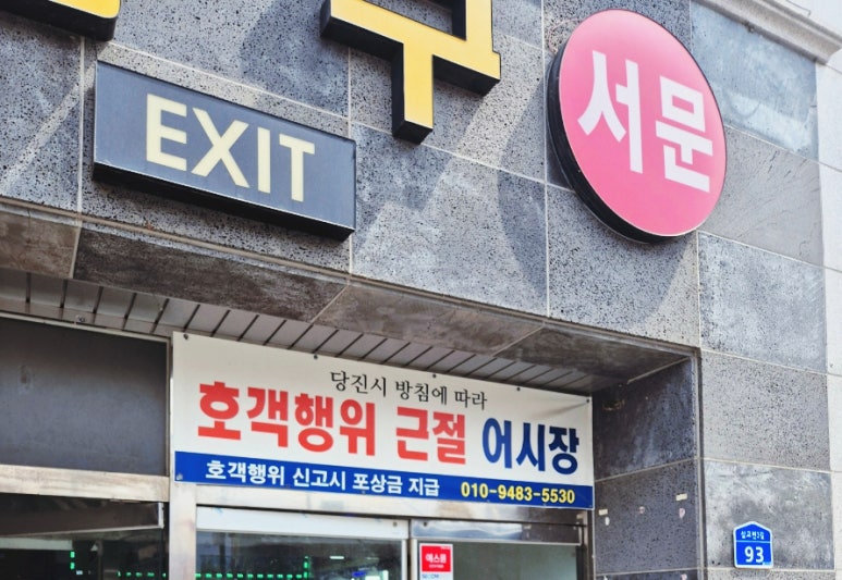 공원앞종합어시장 이미지