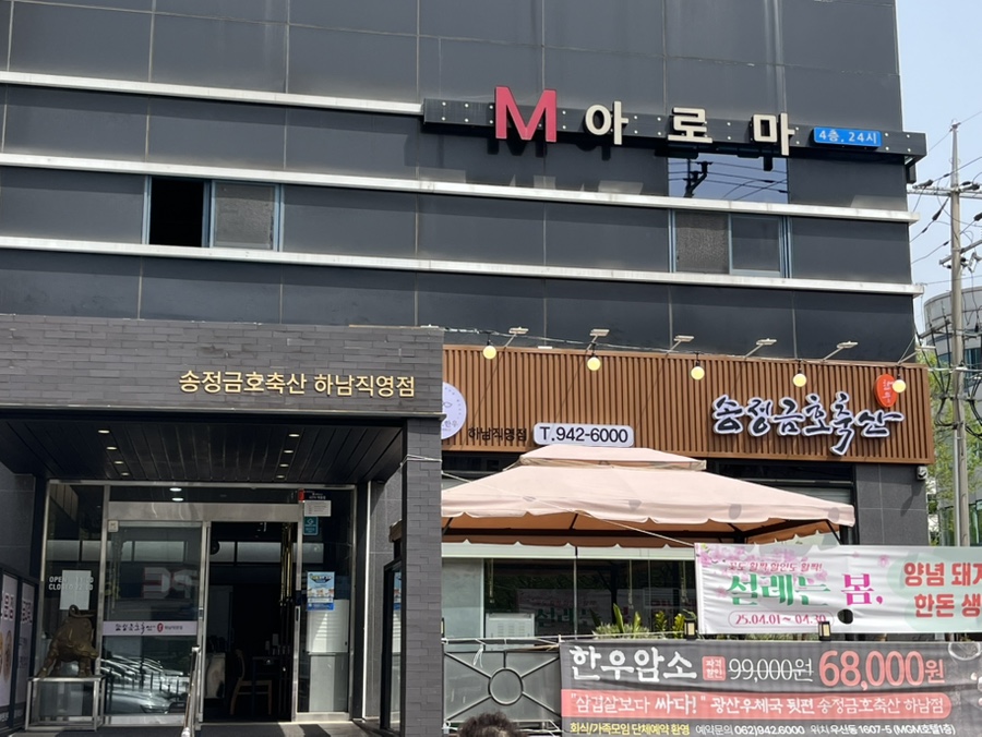 금호축산 이미지