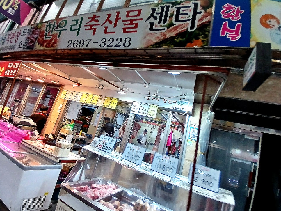 한우리축산물센타 이미지