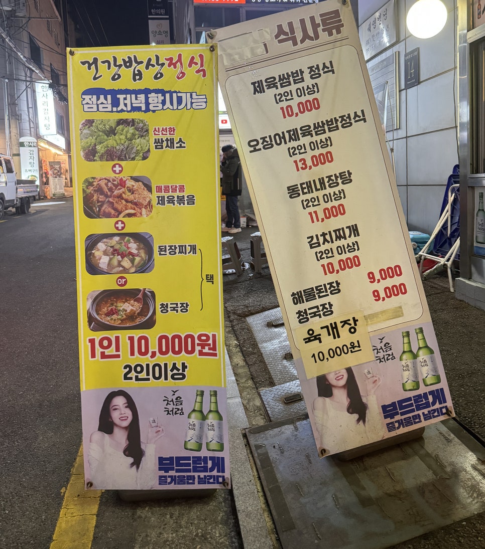 시골빈대떡 이미지