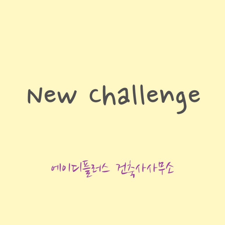 수정건축사사무소 이미지