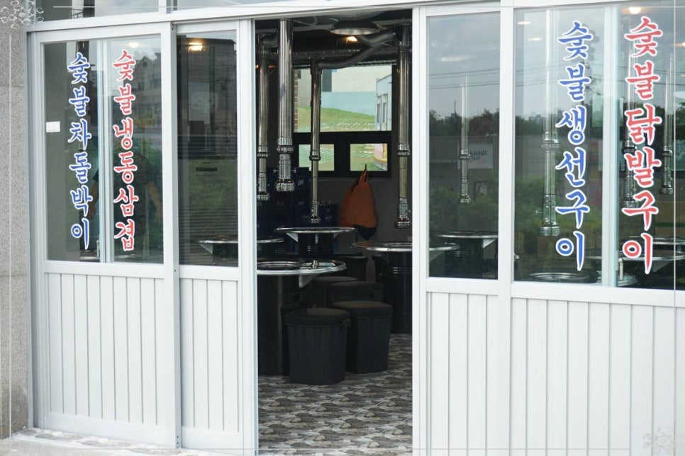 숯불차돌집 영종도점 이미지