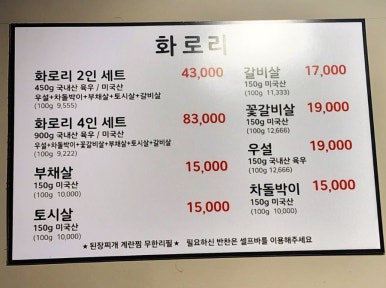 화로리 이미지