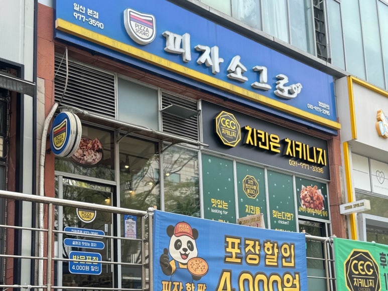 피자소그로 이미지