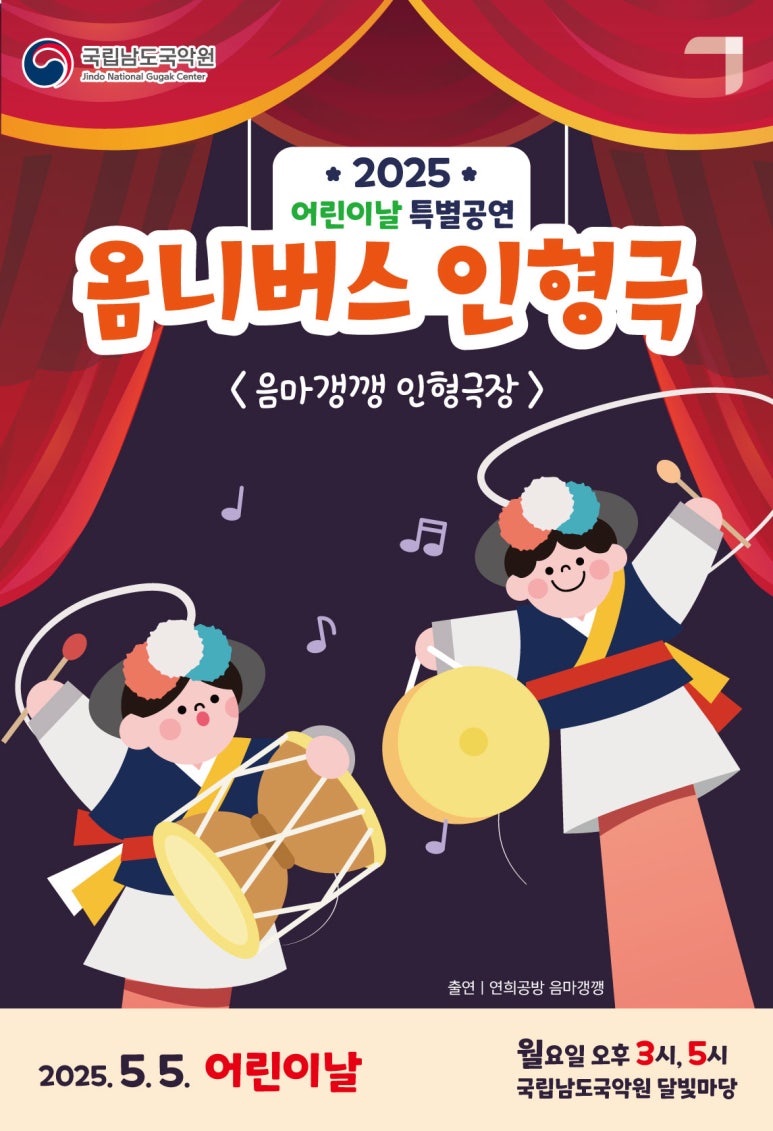 남도마당 이미지