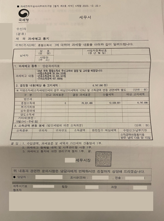 바른택스 이미지