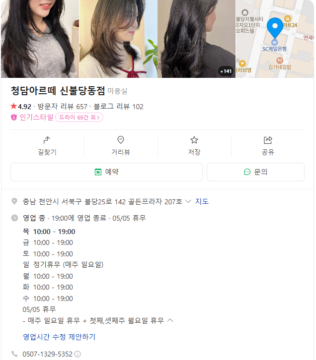 청담아르떼 이미지