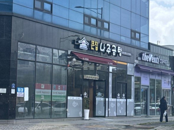 빛가람종합병원 이미지