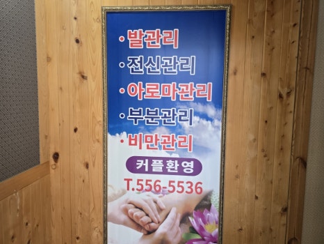 파라오풋 이미지