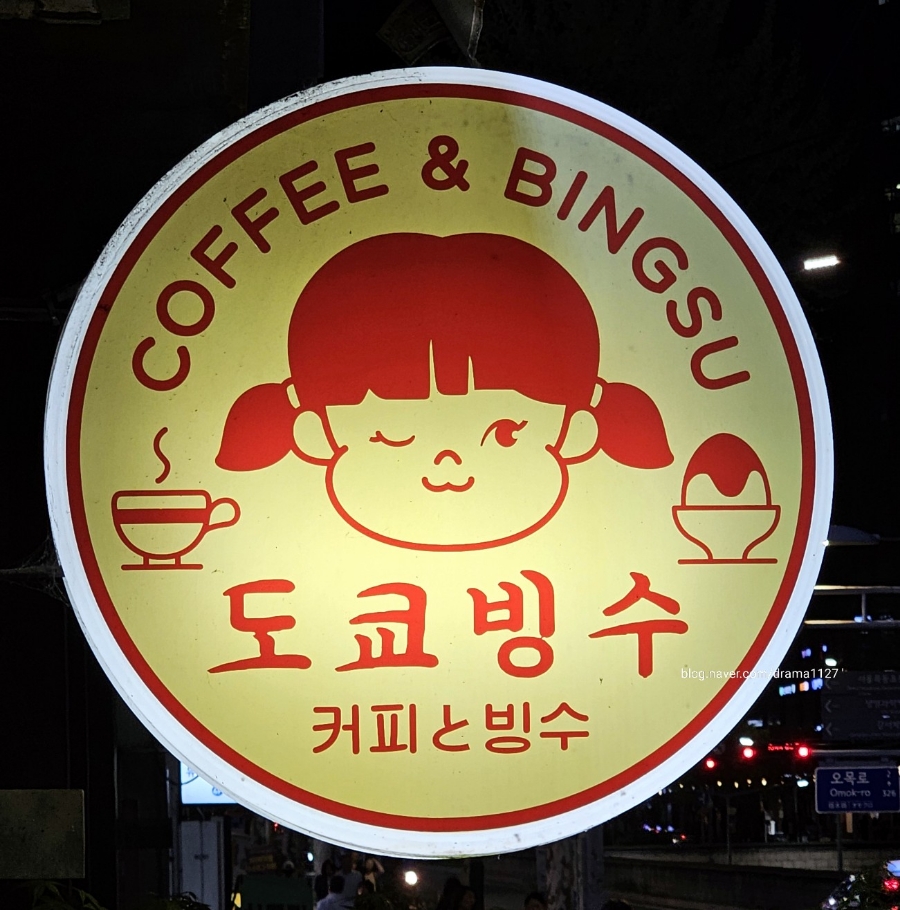 빙수도사 이미지