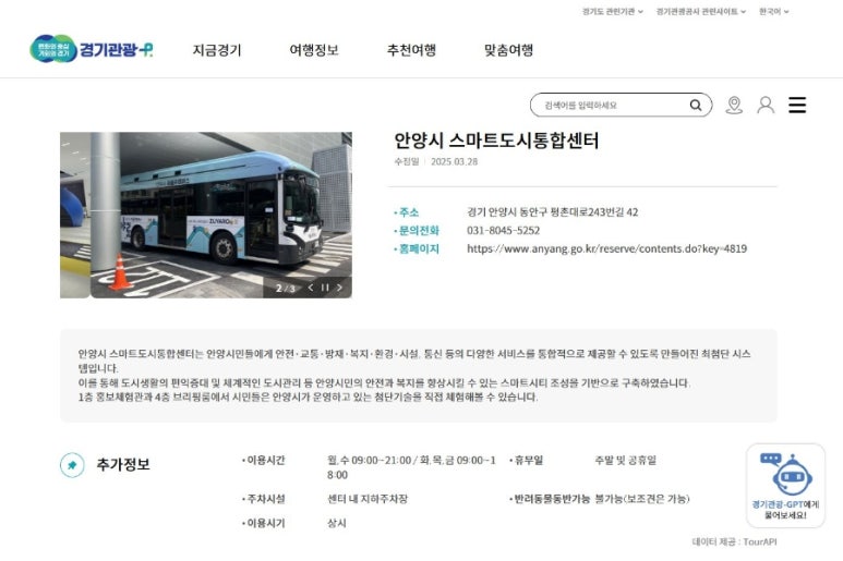 스마트방재기술 이미지