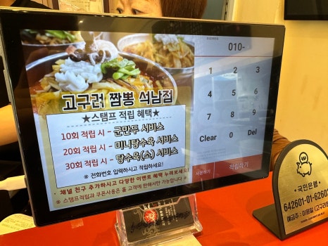 고구려짬뽕10101석남점 이미지