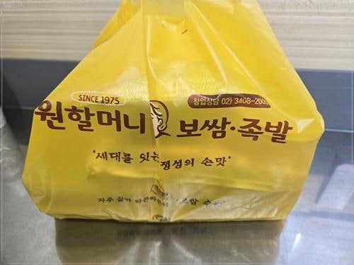 원할머니보쌈부산 이미지