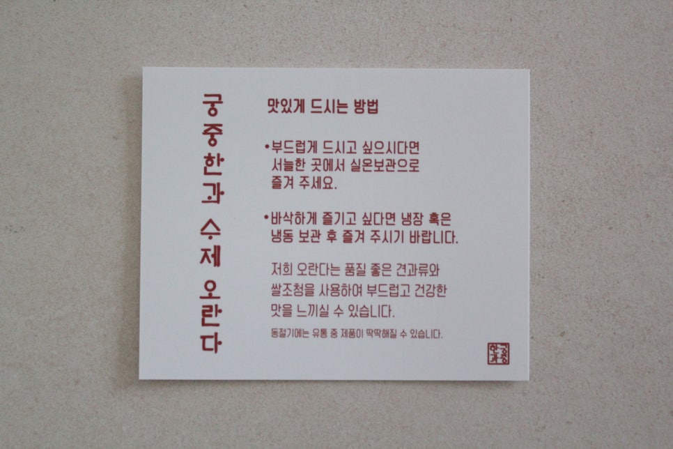 주식회사궁중 이미지