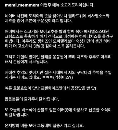 재재식당1 이미지