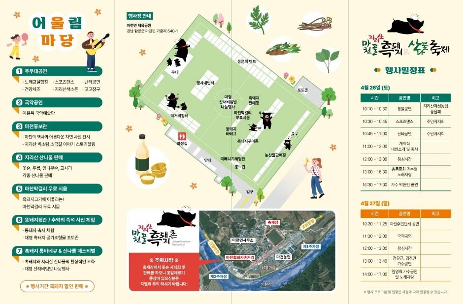 마천흑돼지 이미지