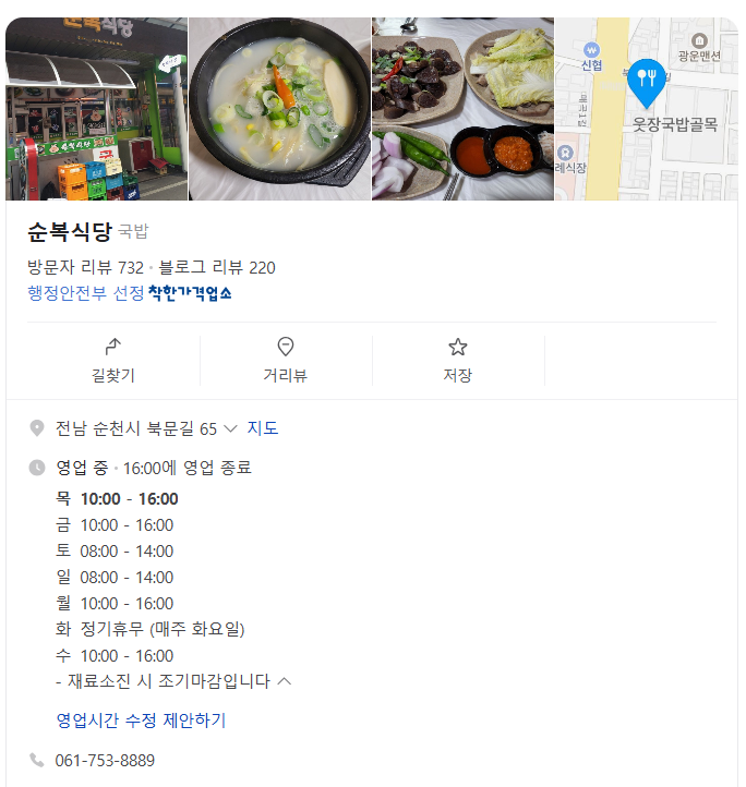 순복식당 이미지