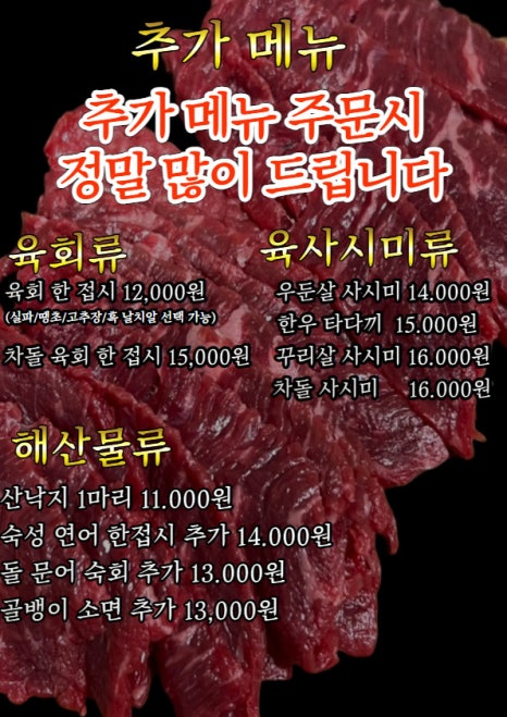 육회덕후 이미지