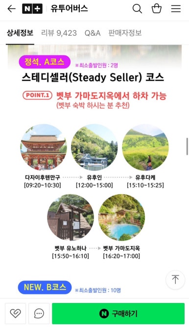 조이플투어 이미지
