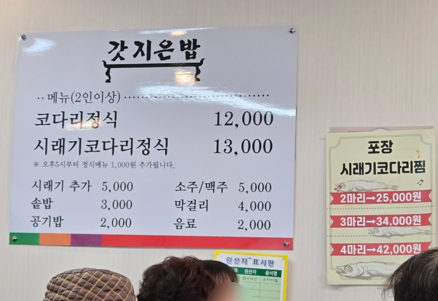 갓,지은 이미지