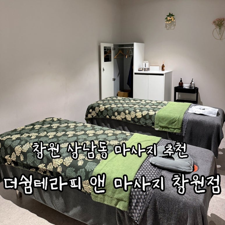 더쉼테라피 이미지
