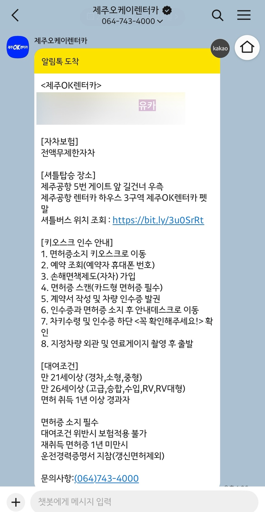 오케이렌터카 이미지