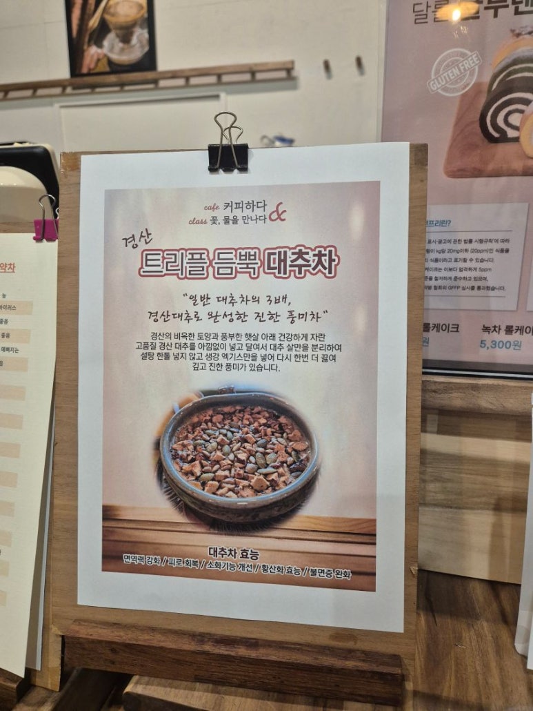 커피하다&꽃물을 만나다 이미지