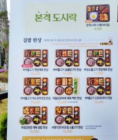 본도시락 대구서구청점 이미지