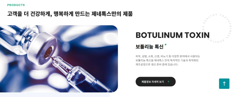 주톡스 이미지