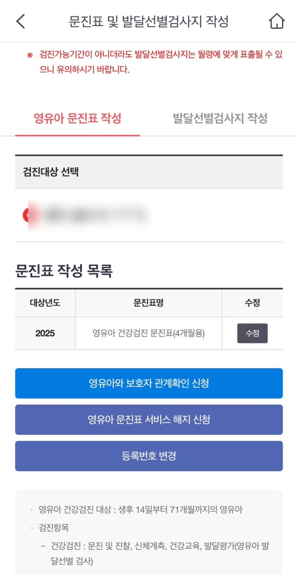 웰키즈소아청소년과의원 이미지