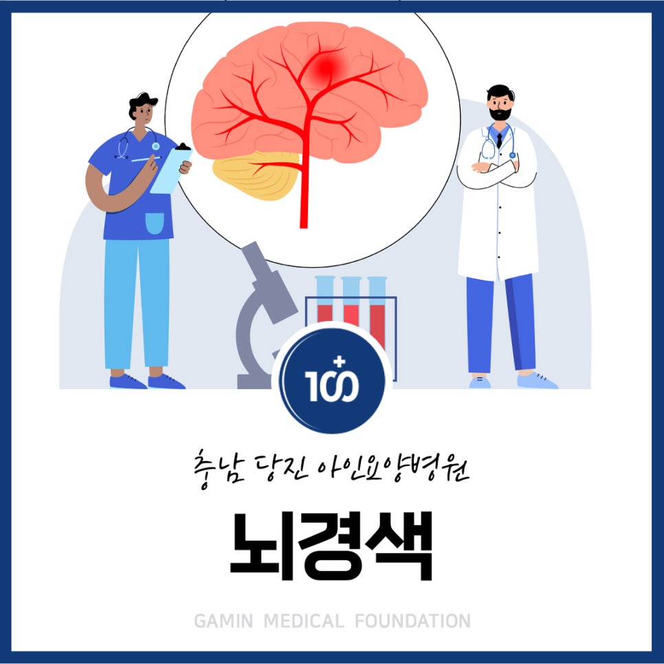 아인요양병원 이미지