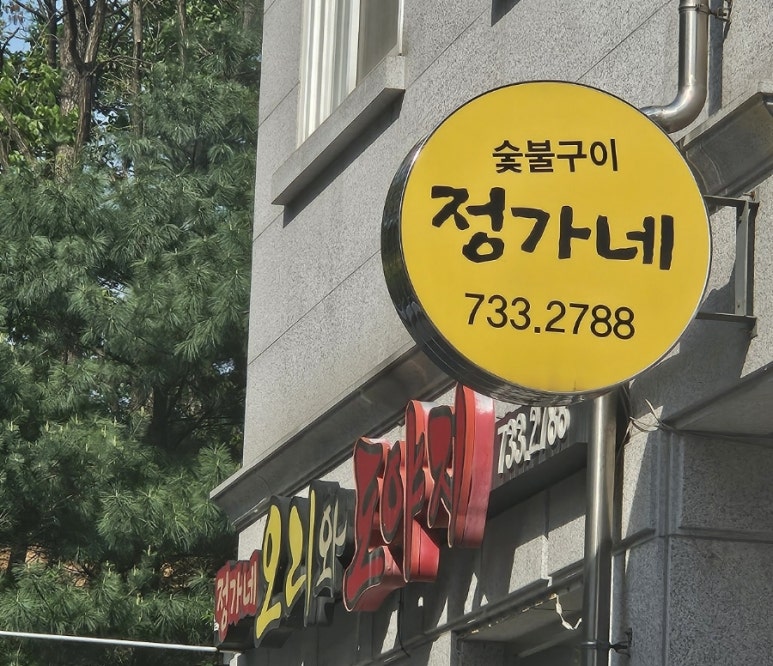 오리와도야지 이미지