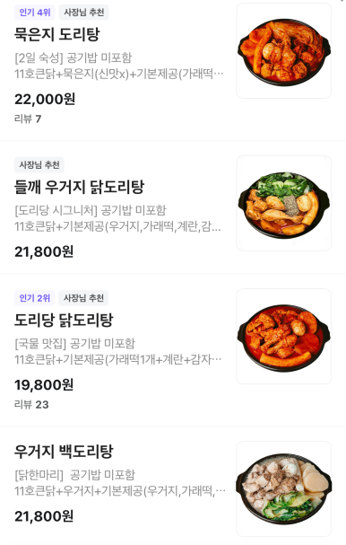 도리당 이미지