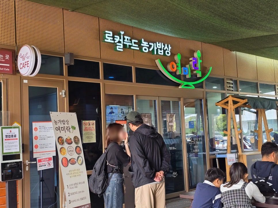 한식뷔페정원 이미지