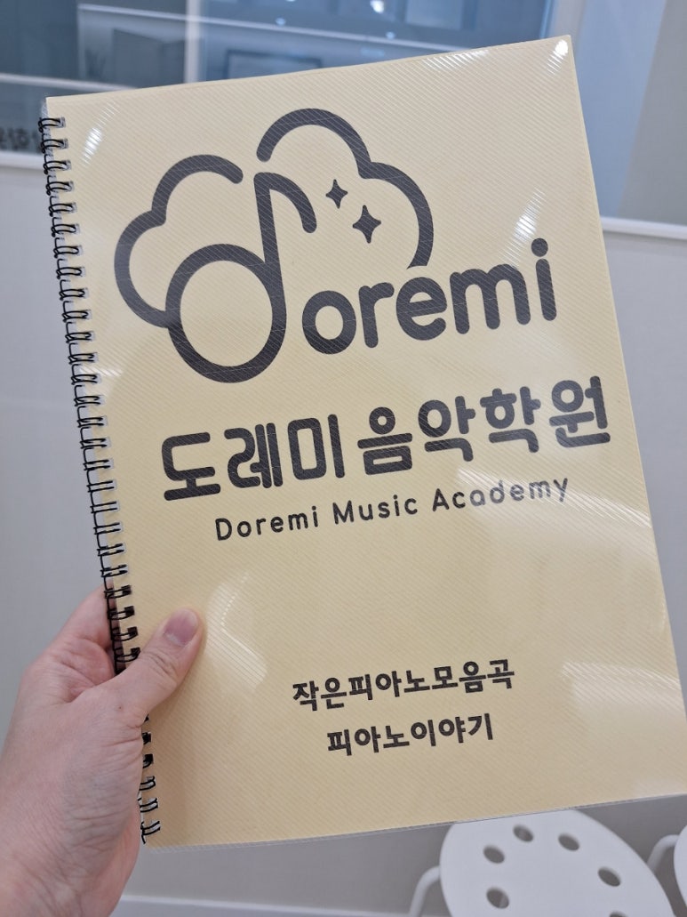 도레미음악학원 이미지