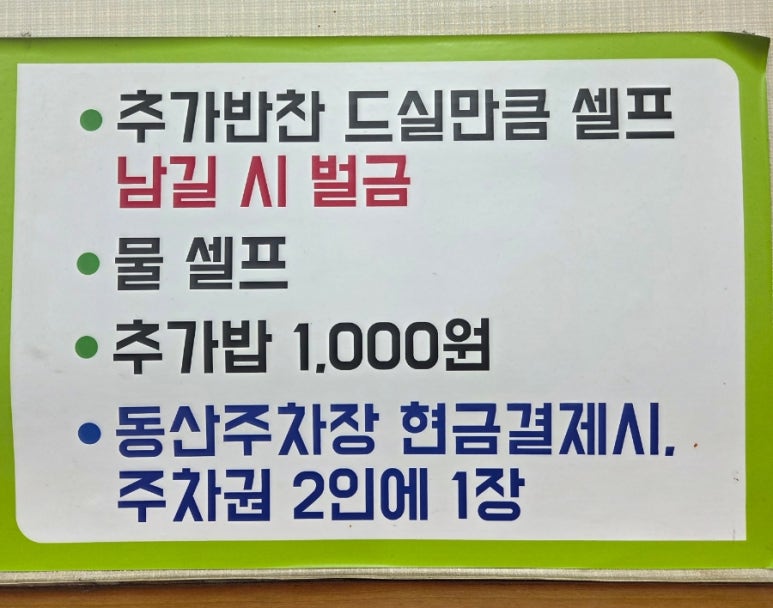소문난불백정식 이미지