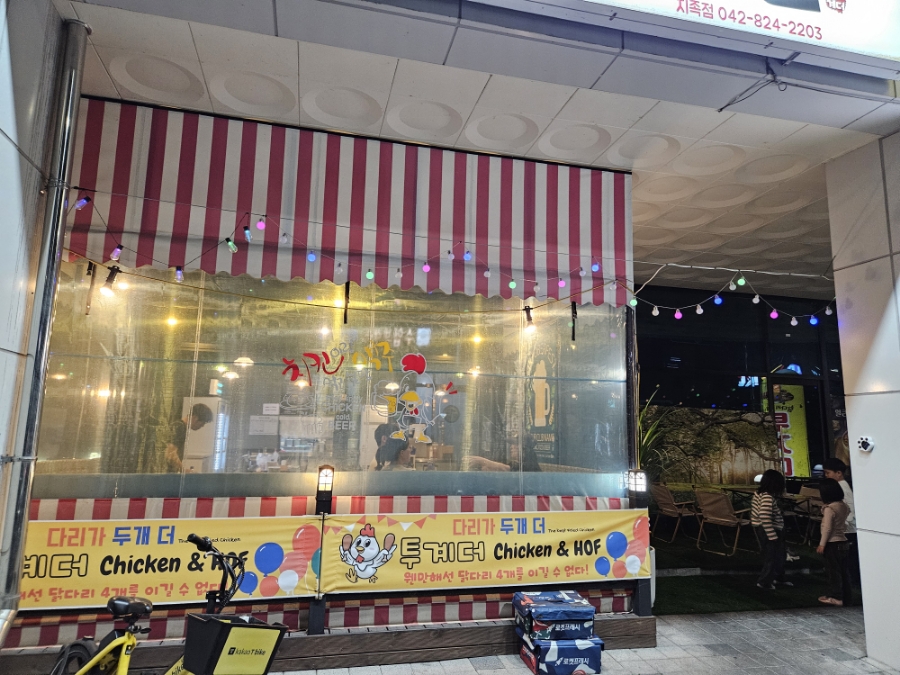 투계더치킨 이미지