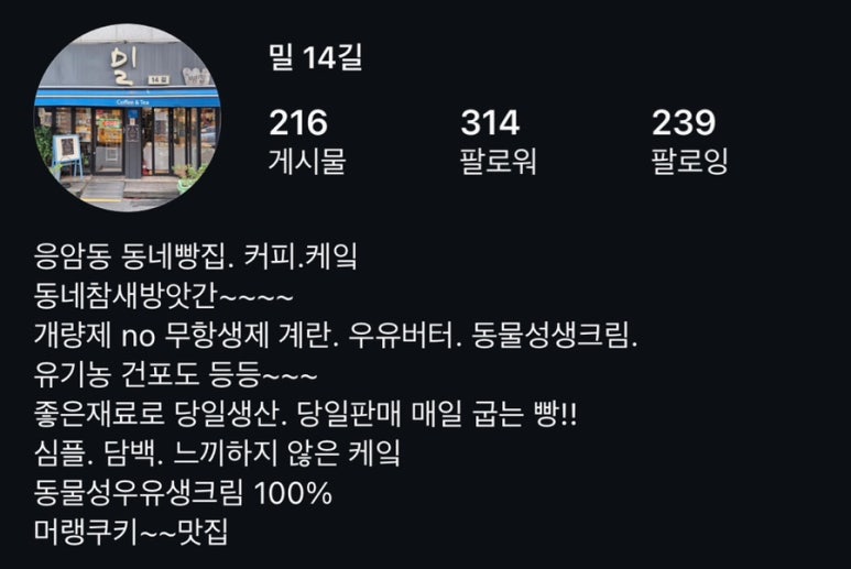 밀14길 이미지