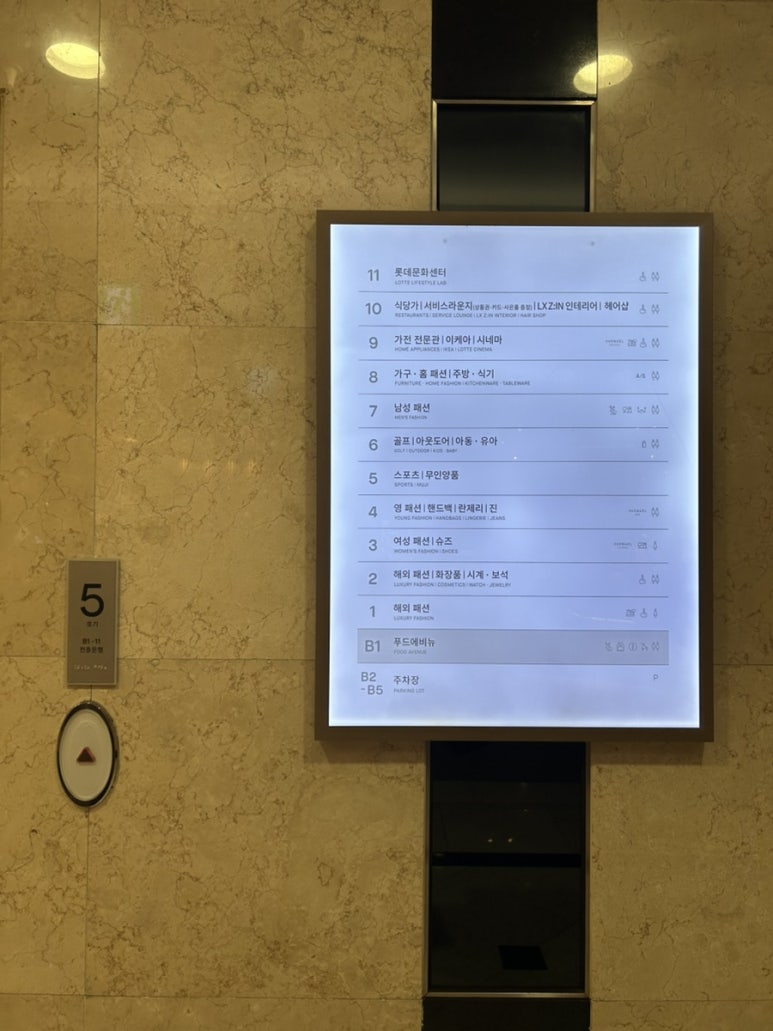 남도쌈밥 롯데백화점광주점 이미지