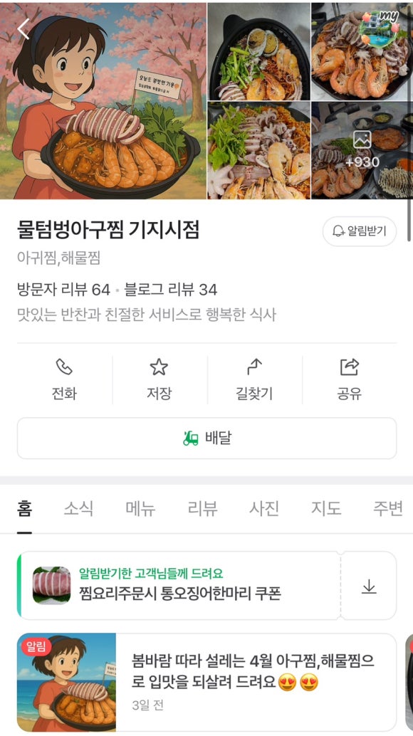 기지시점 이미지