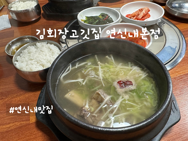 김회장고깃집 이미지