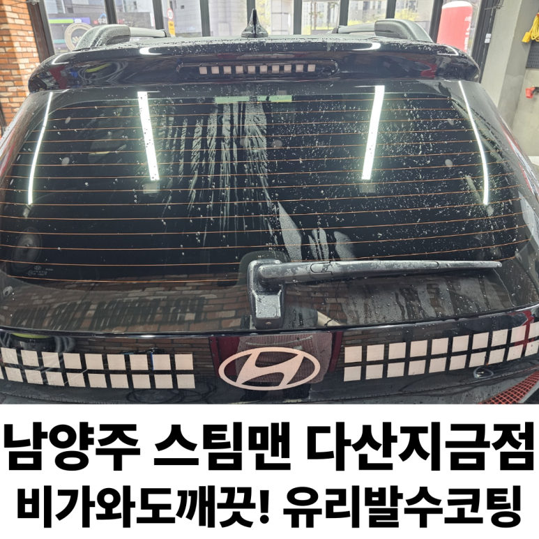 스팀맨다산지금점 이미지