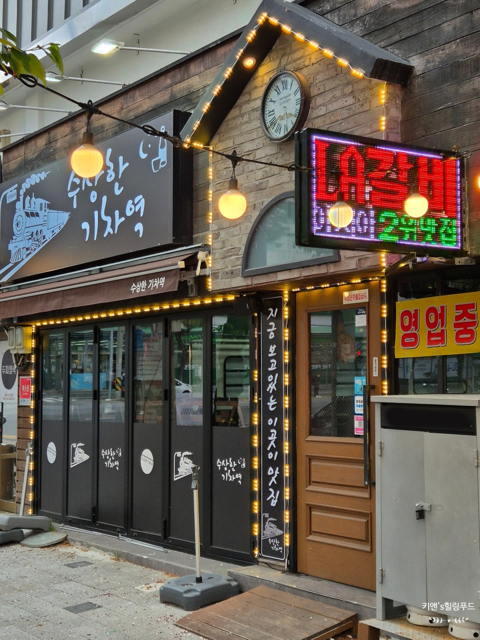 수상한기차역 이미지