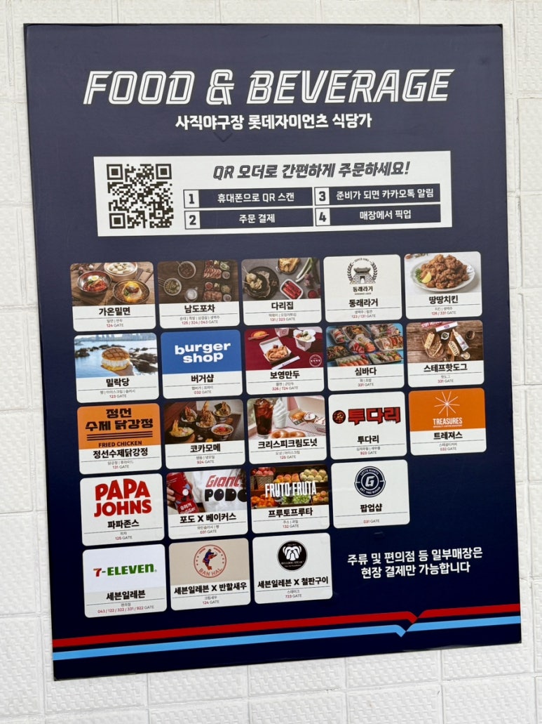 동래라거 이미지