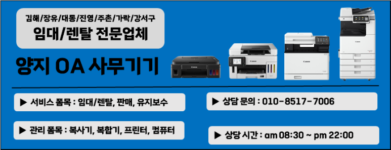 하나OA시스템 이미지