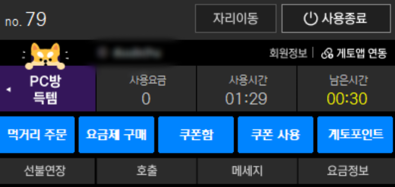 아이센스블랙라벨PC존시흥 이미지