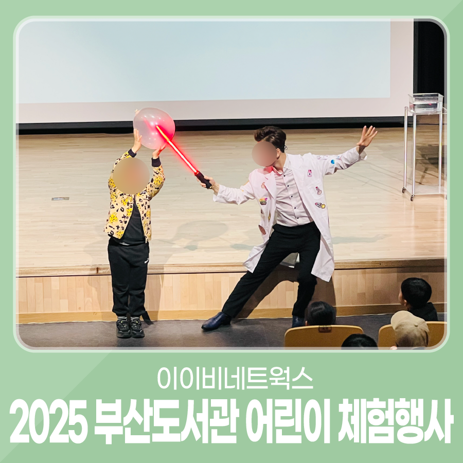 ㈜ 이이비네트웍스 이미지